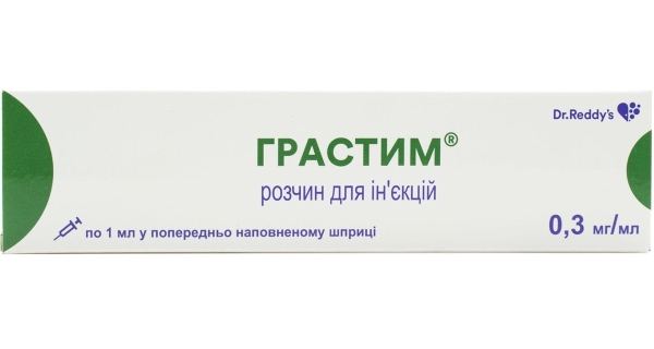 ГРАСТИМ® розчин для ін'єкцій, 0,3 мг/мл по 1 мл у флаконі; по 1 флакону в картонній коробці